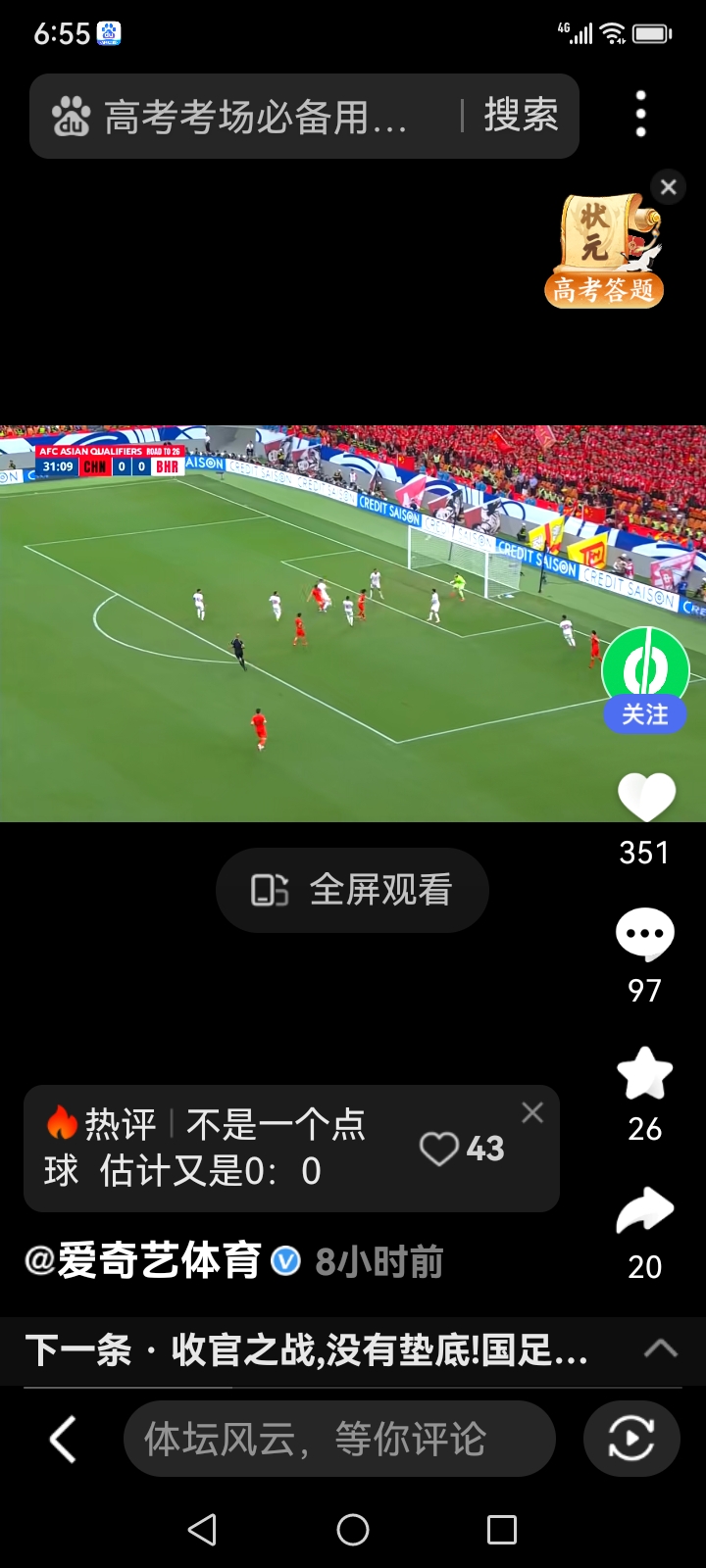 nba直播比赛直播app_(nba直播比赛直播app哪个好用)  第2张