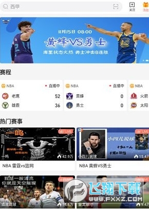 nba录像吧直播回放免费_(nba录像吧直播回放123)  第1张