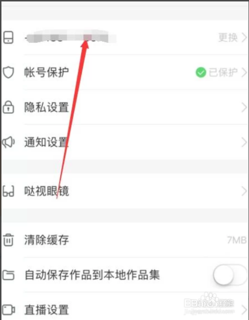 直播软件绑定手机号安全吗_(直播平台绑定手机会不会有危险) 第1张 直播软件绑定手机号安全吗_(直播平台绑定手机会不会有危险) 第1张