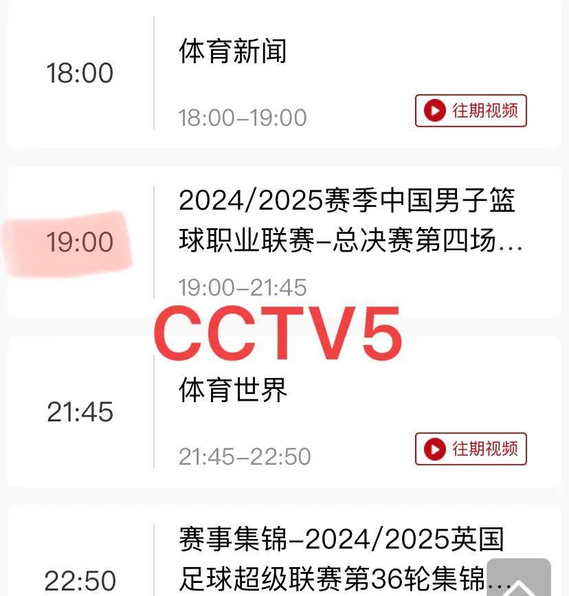 直播吧篮球在线直播免费观看高清_(直播吧篮球在线直播免费观看高清视频)  第1张