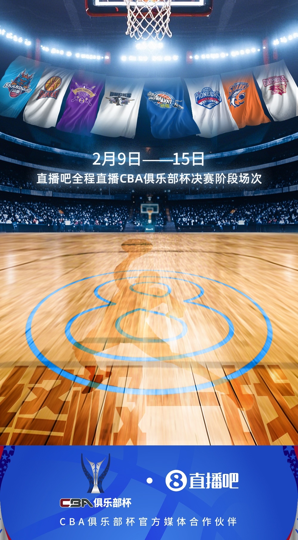 jrs直播nba免费体育直播_(jrs直播nba播nba在线直播免广告)  第1张