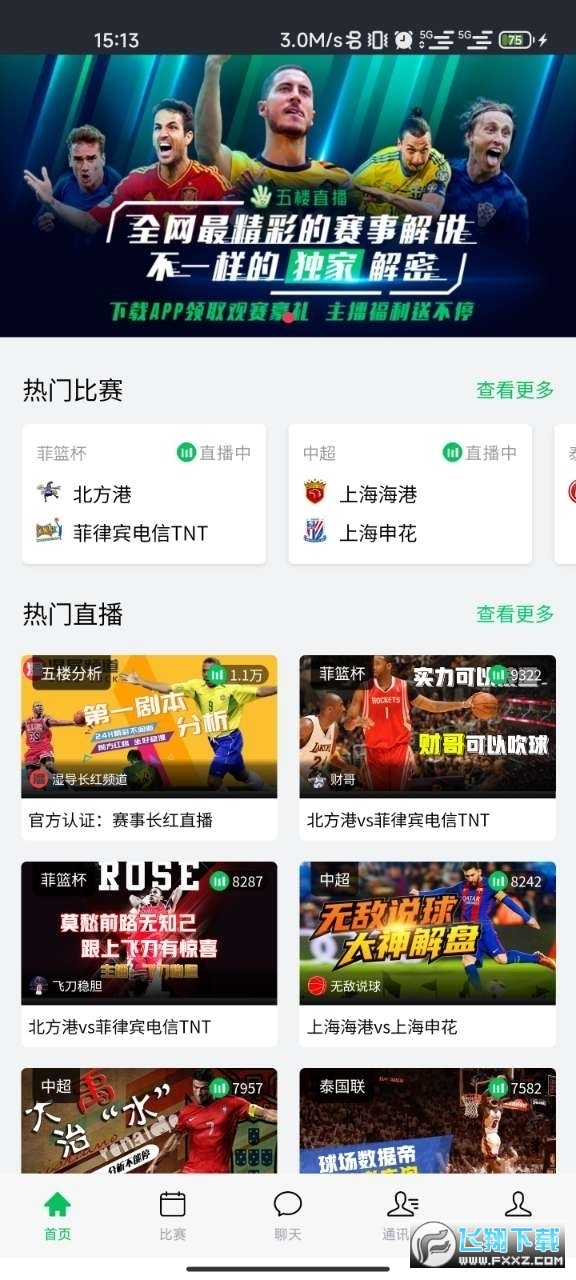 nba直播无插件在线观看jrs_(nba在线直播无插件直播cctv5)  第1张