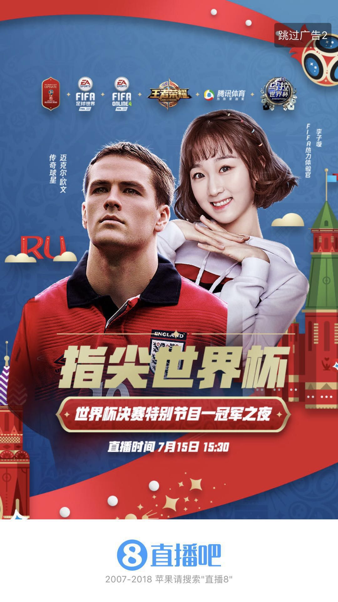 体育直播吧手机版官网_(体育直播吧下载app下载安装)  第2张