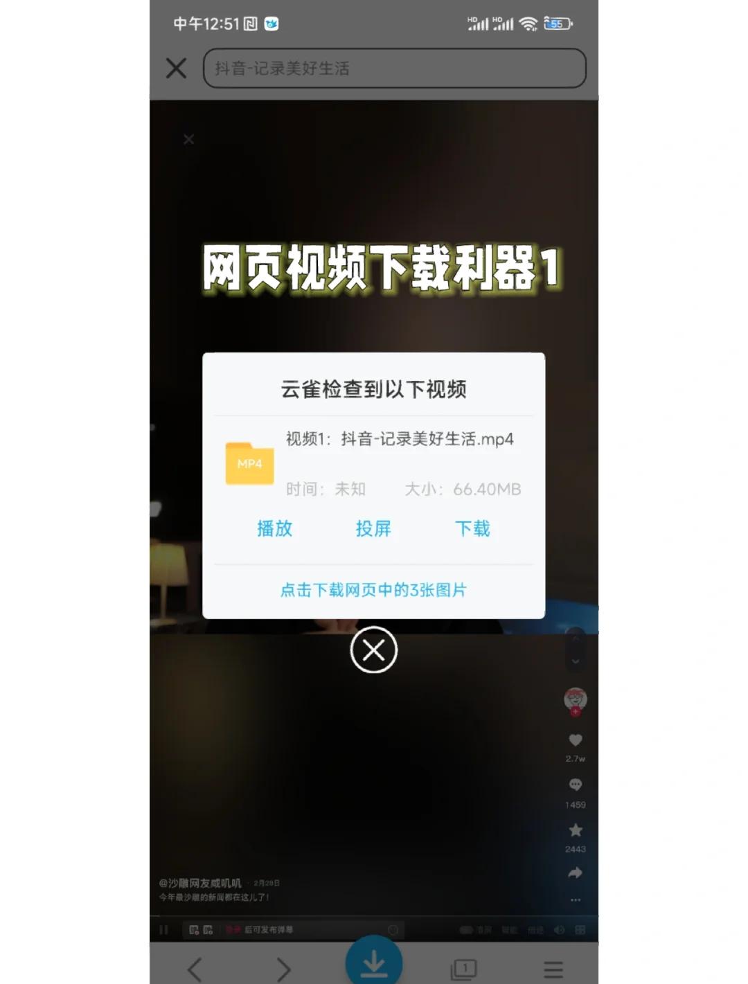 直播视频怎么下载到本地_(直播视频怎么下载到本地相册)  第2张