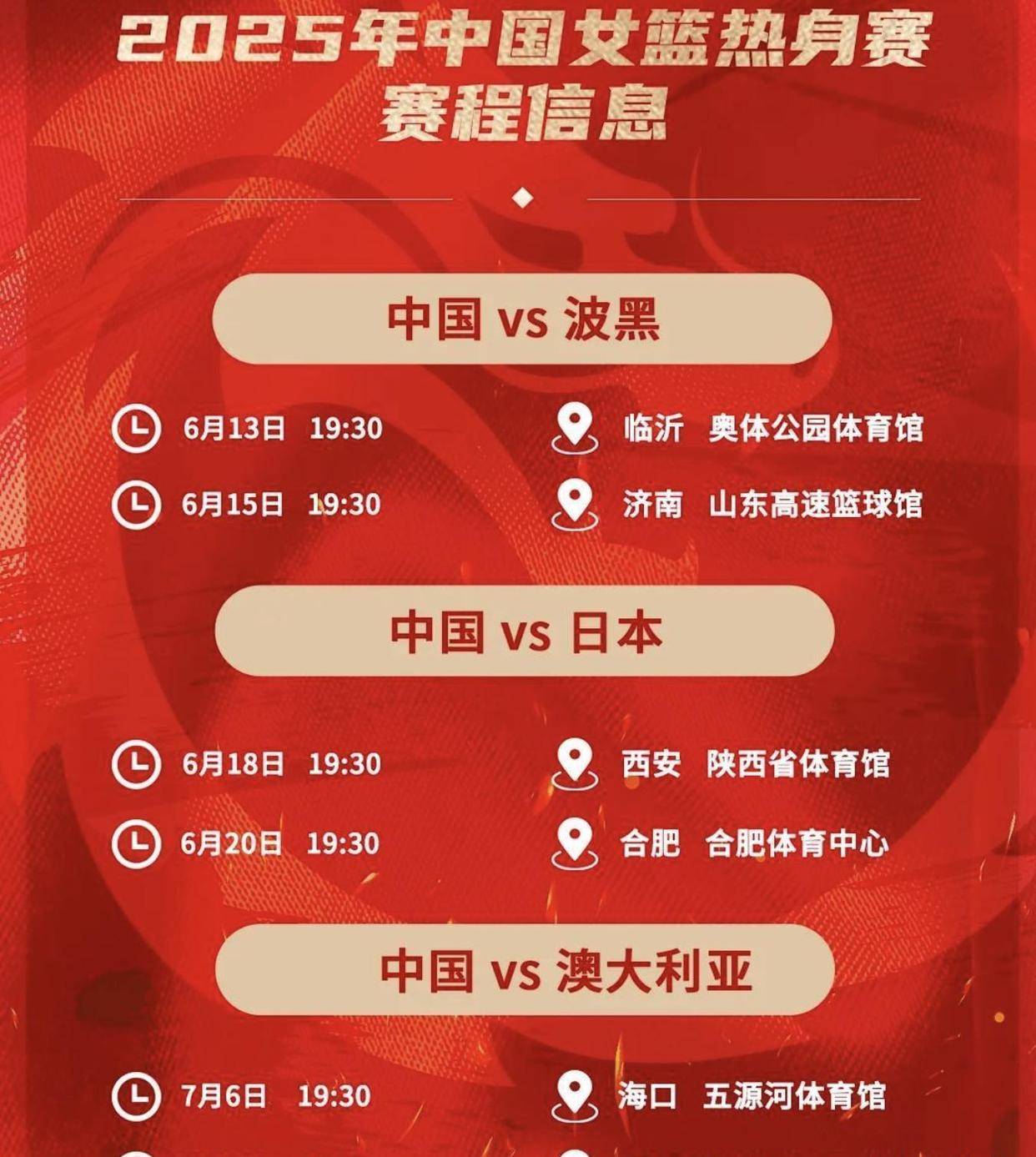 cba赛程直播观看_(cba赛程直播 电视节目表)