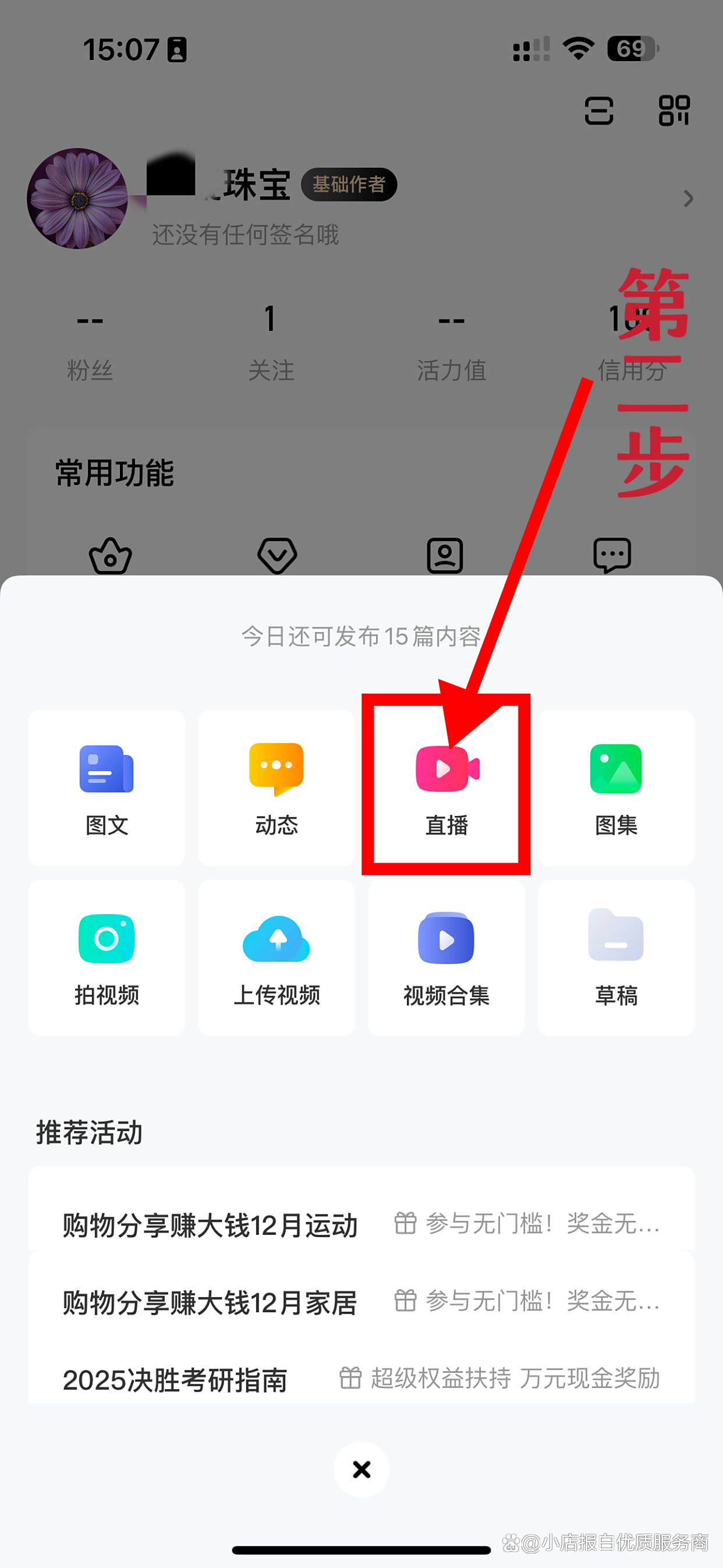 百度购物直播_(百度购物直播间怎么进)  第2张