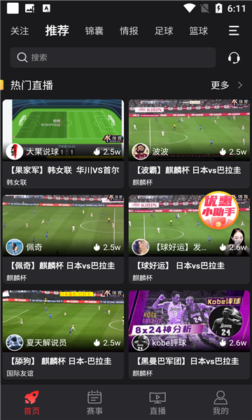 a直播体育下载_(体育直播平台下载)  第1张