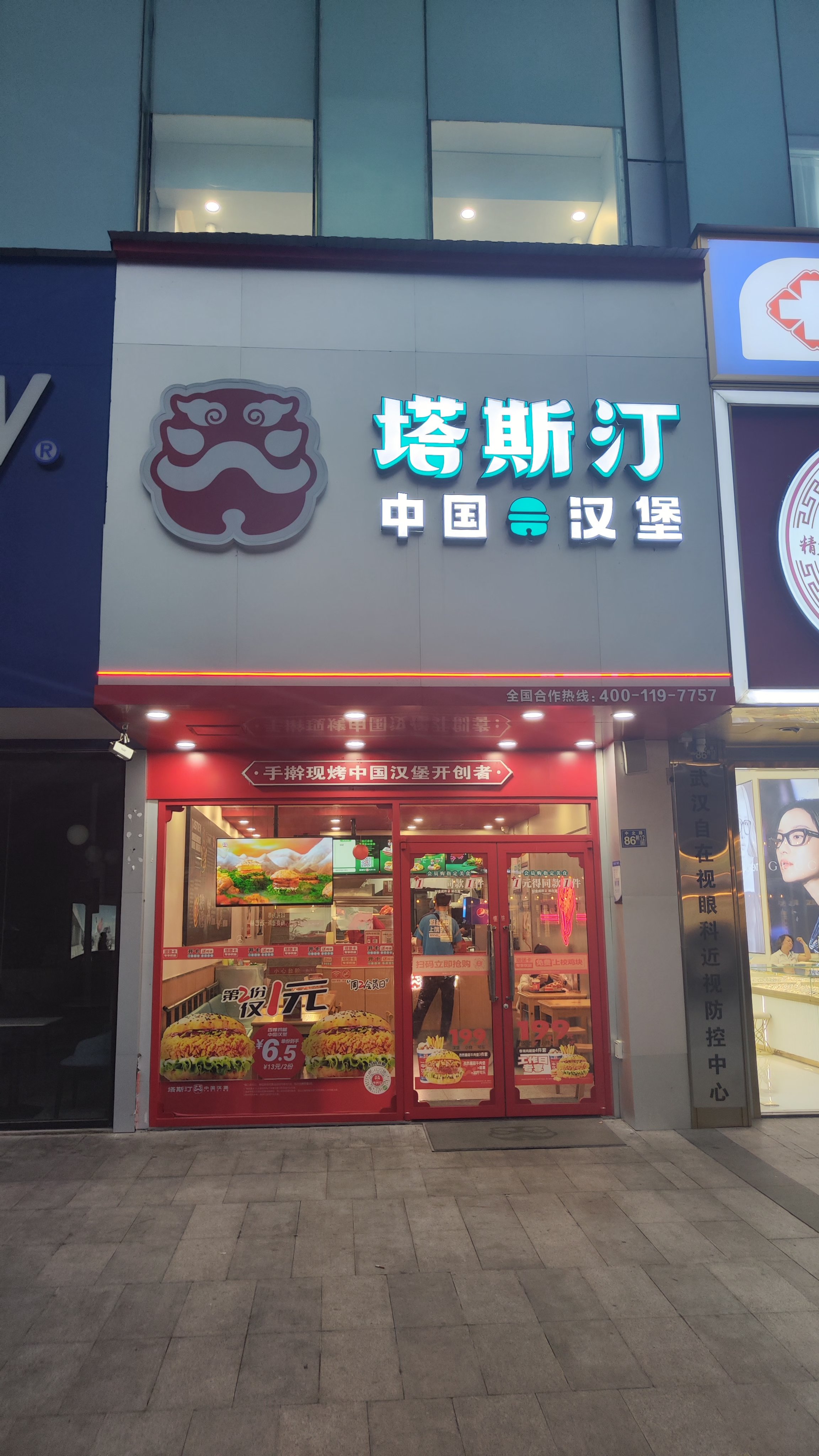 米堡怎么样_(米宝堡中式快餐加盟热线)  第2张