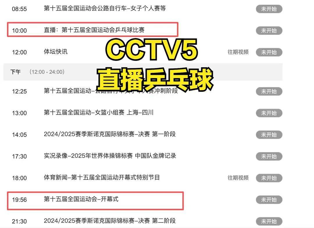 360直播吧直播网cctv5_(360直播吧360直播吧视频体育视频直播) 第2张 360直播吧直播网cctv5_(360直播吧360直播吧视频体育视频直播) 第2张