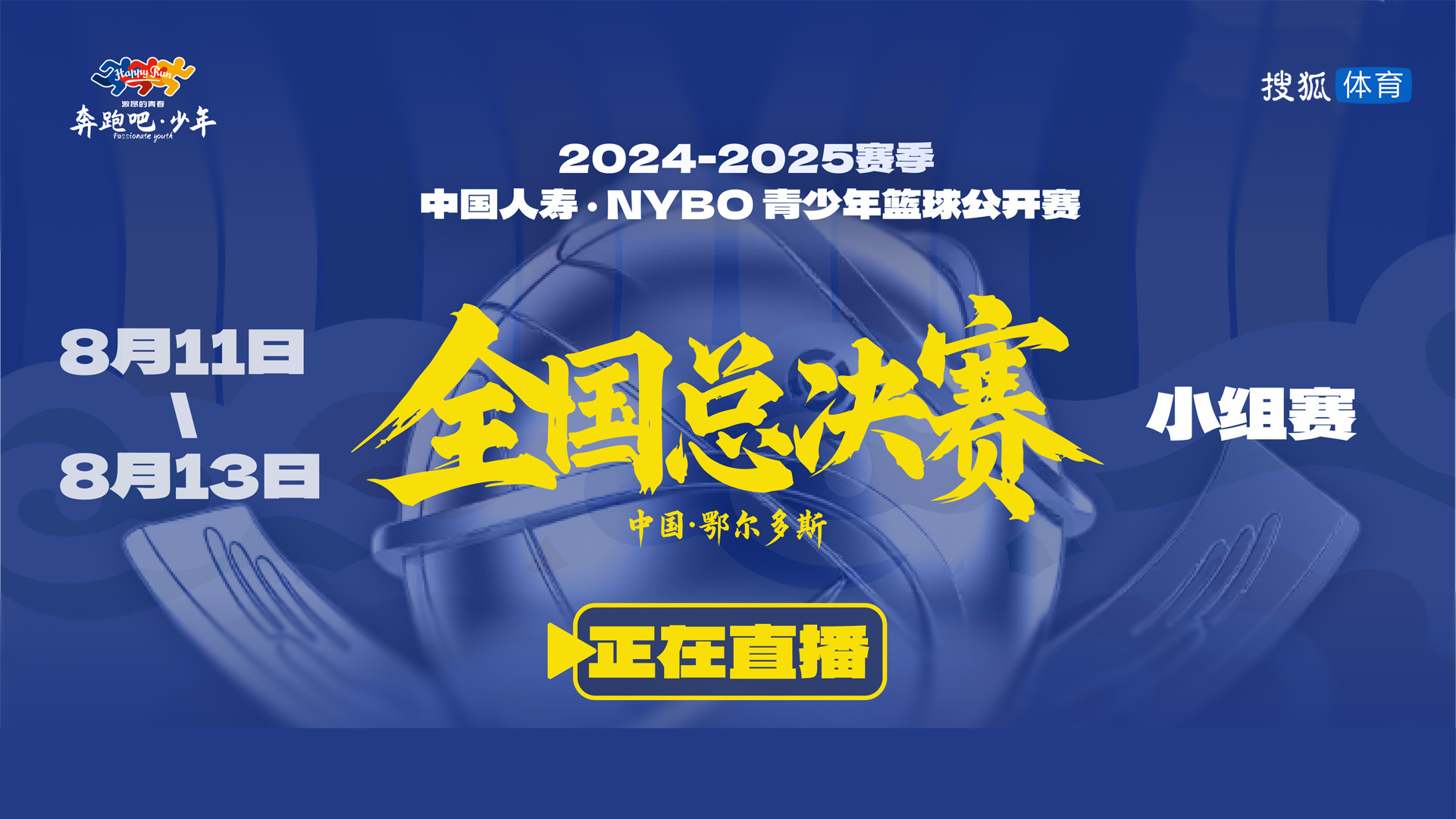 篮球tv回放_(篮球回放直播吧)  第2张