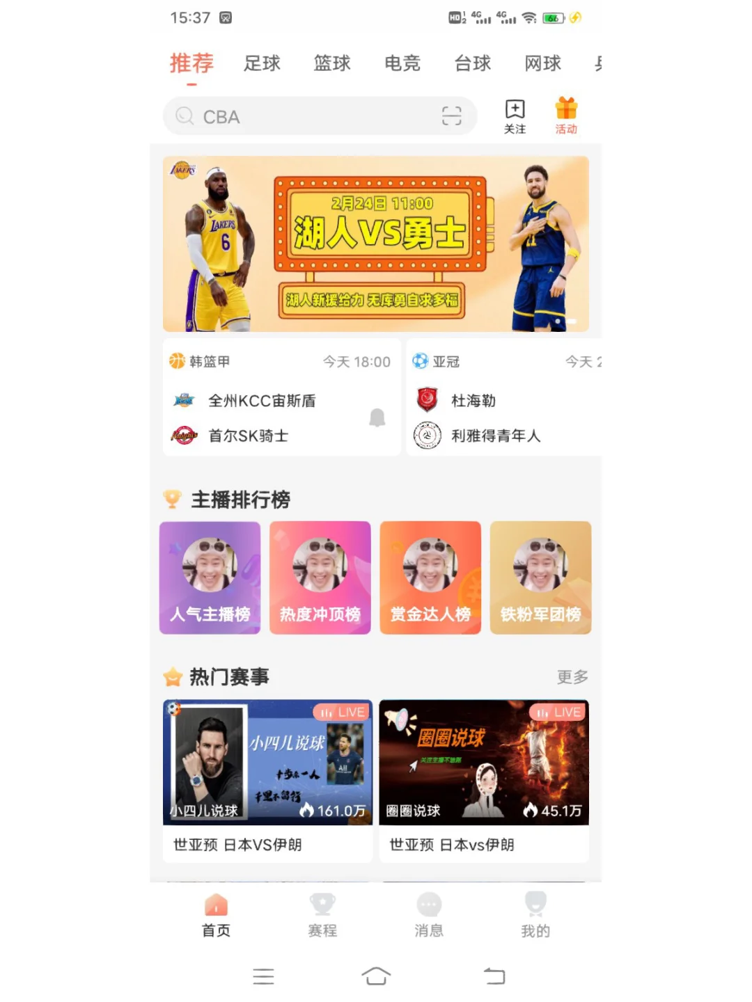 斗球直播免费下载苹果版_(斗球网直播app下载ios)  第1张