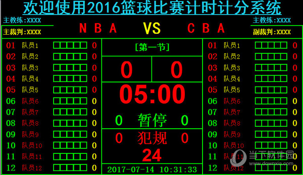 篮球回放用哪个软件最好_(篮球回放用哪个软件最好用)  第2张