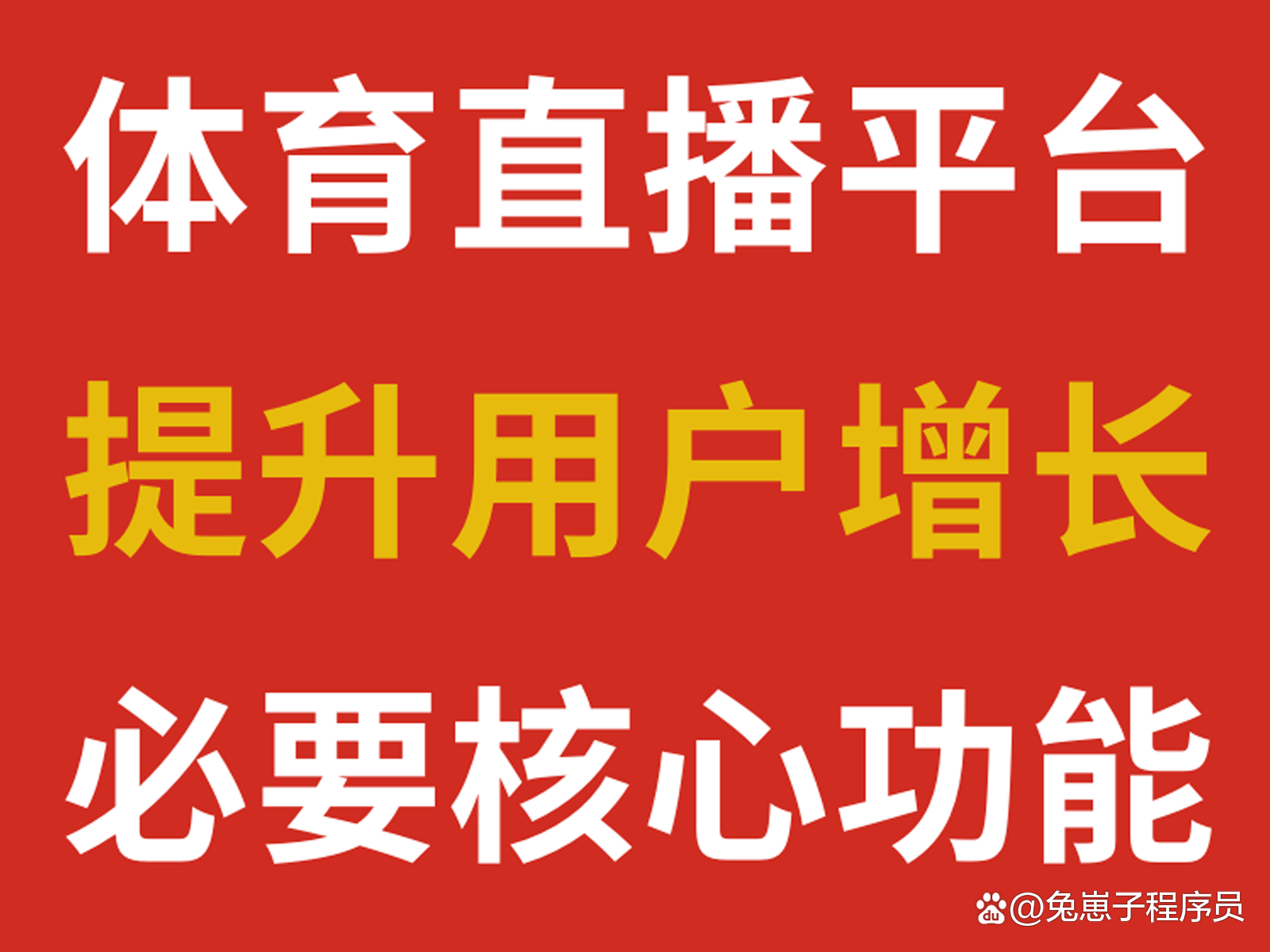 体育免费直播软件_(体育免费直播软件推荐)  第2张