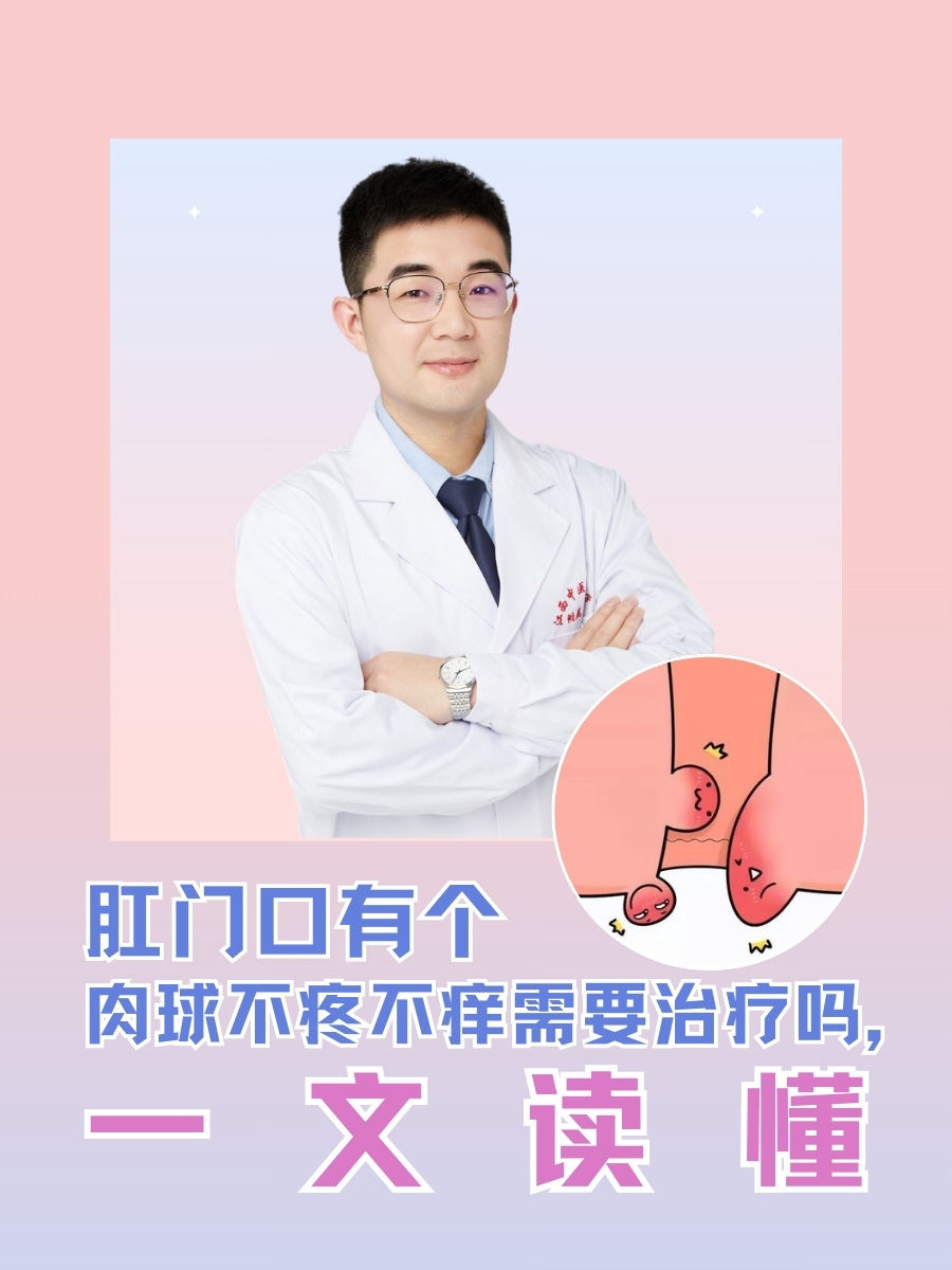 肛周尖锐湿疣怎么治疗才能根治_(肛周尖锐湿疣怎么治疗才能根治好)  第2张