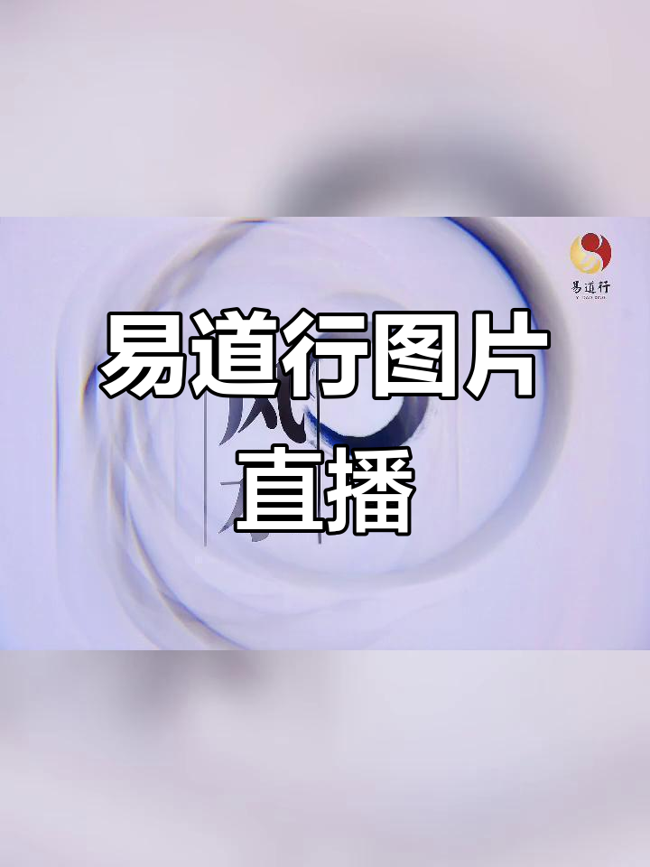 易直播首页_(易直播 合集)  第2张