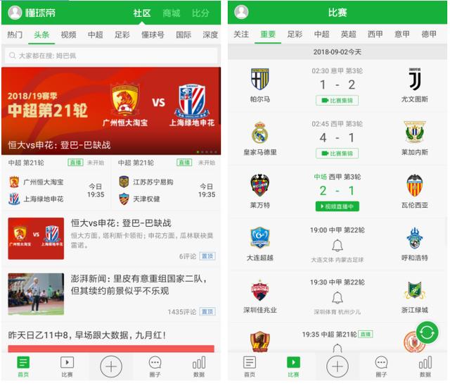 懂球帝app下载安装_(懂球帝app下载安装最新版本长崎航海今天比赛结果)  第1张