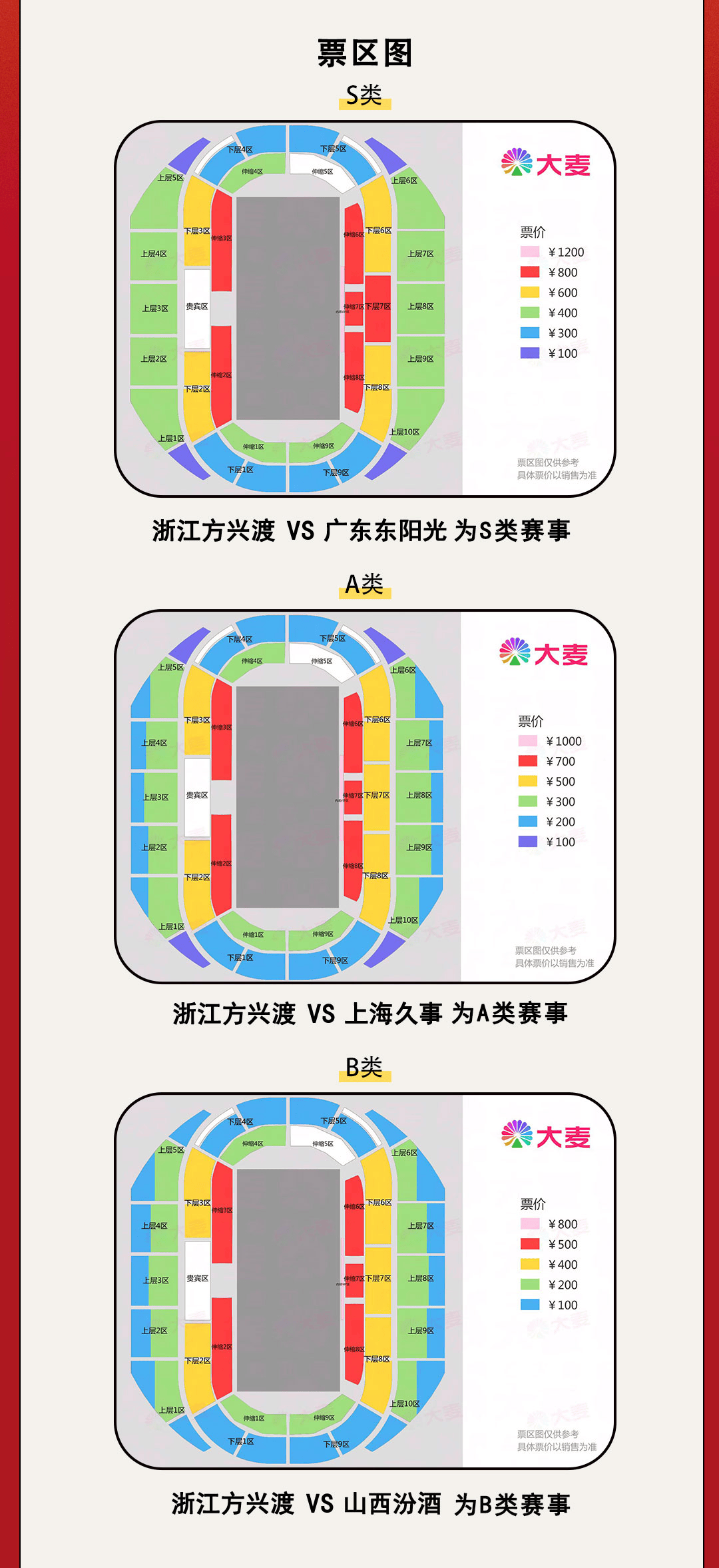 cba官方网站购票_(cba门票网上订票官网2021)  第2张