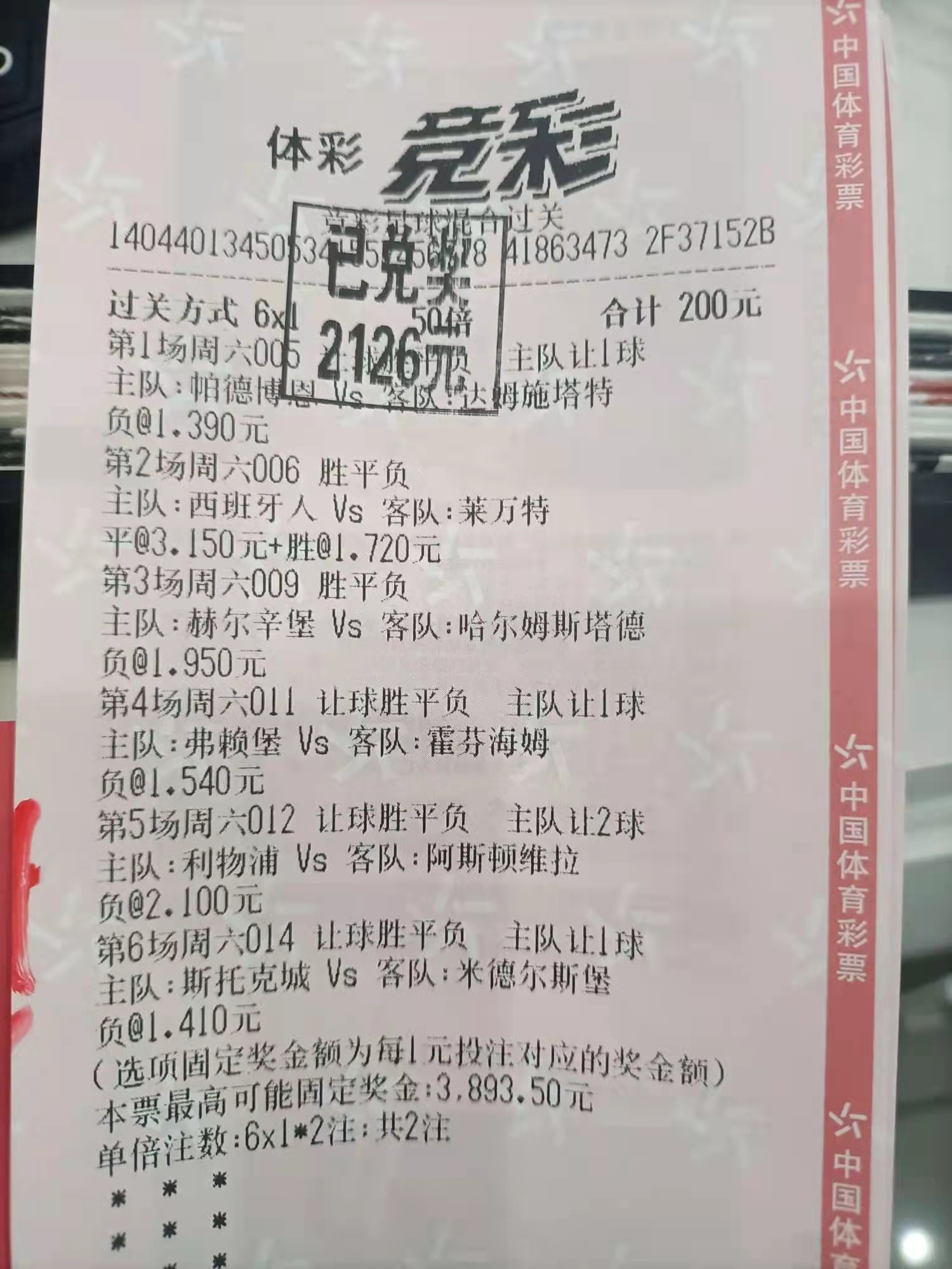 足球彩票比分足球彩票_(足球彩票比分足球彩票软件)  第2张