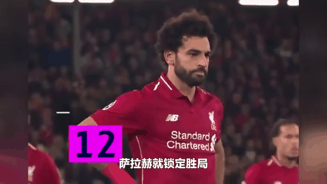 关于萨拉赫得知若塔离世后返回利物浦提前结束假期的信息  第1张