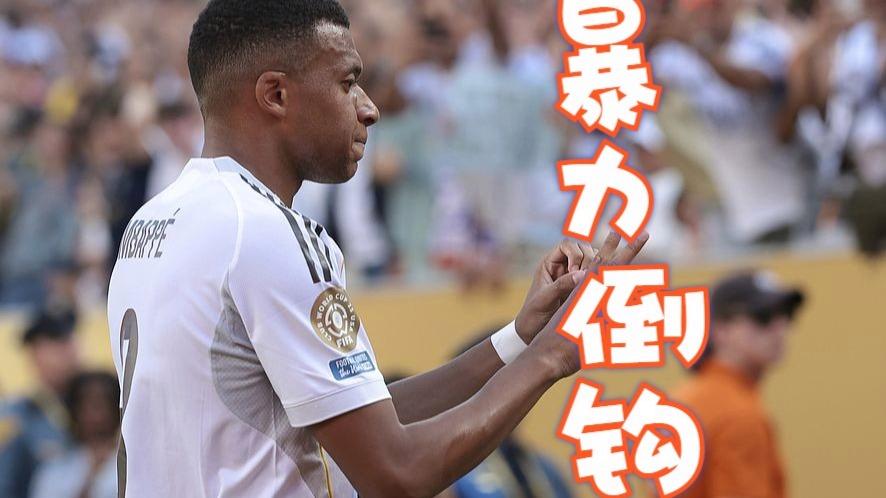 关于姆巴佩社媒遭球迷爆破式刷屏巴黎夺得欧冠的信息