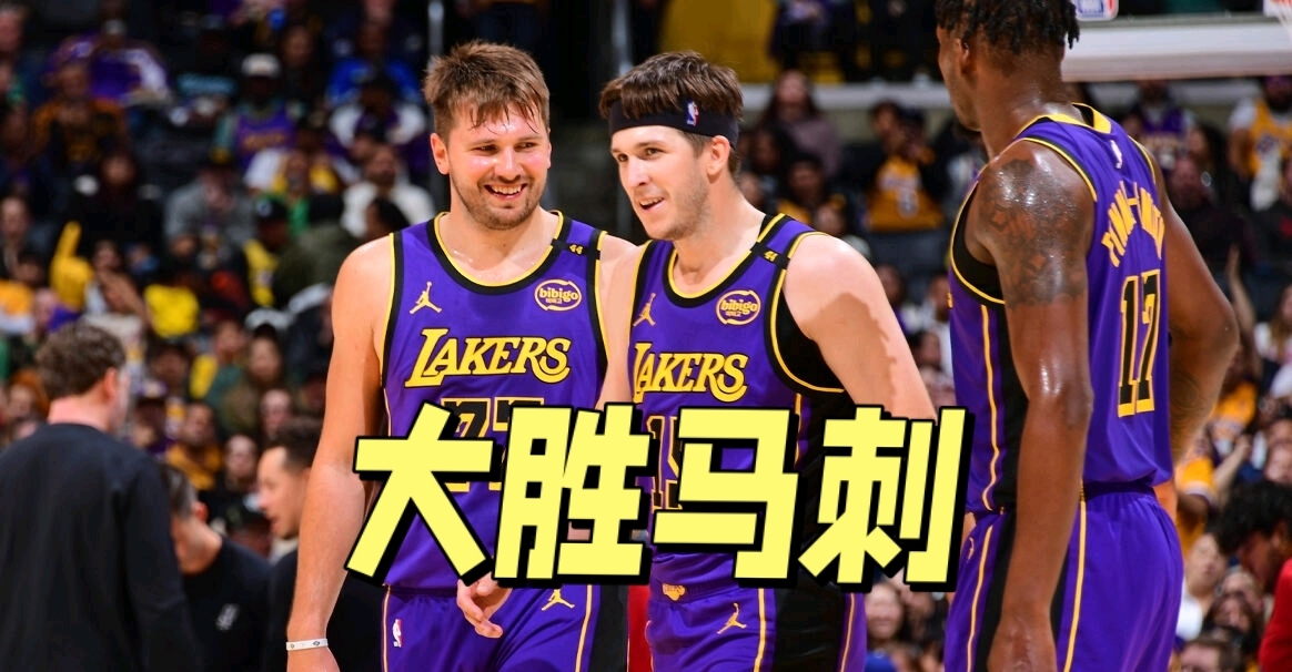 关于NBA杯湖人客场118-104轻取鹈鹕里夫斯31分东契奇24+7+12的信息  第2张