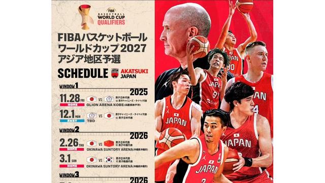 中国男篮世预赛开球时间出炉11月28日对阵韩国