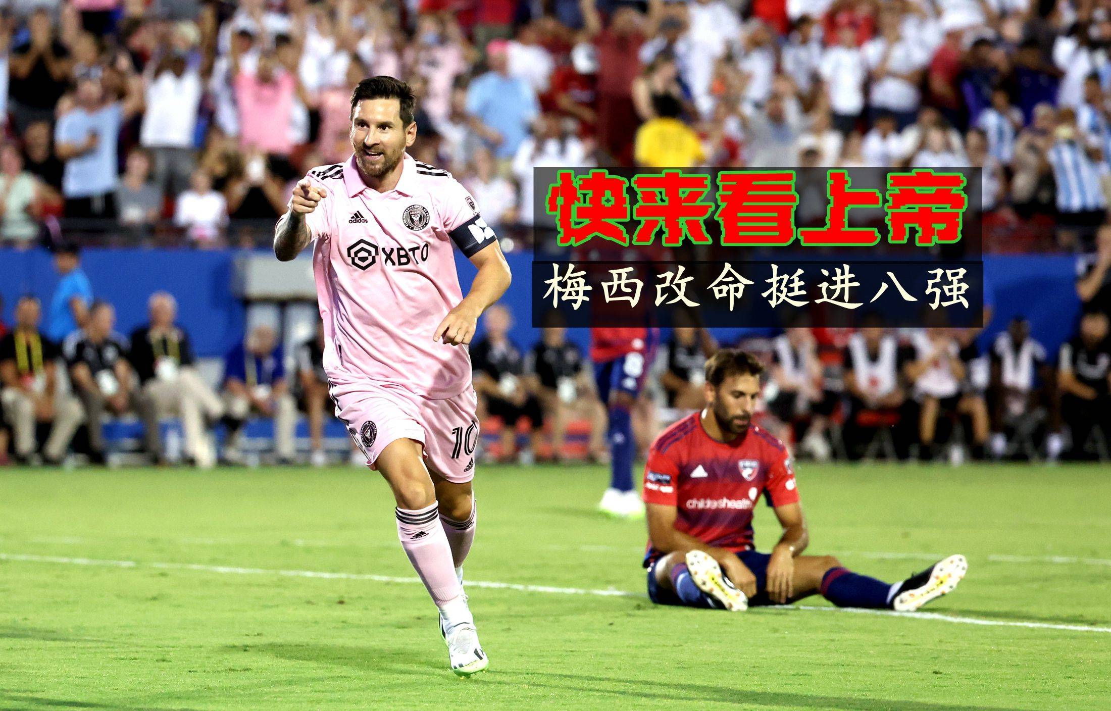 关于马斯切拉诺质疑点球判罚迈阿密国际不敌纳什维尔的信息  第2张