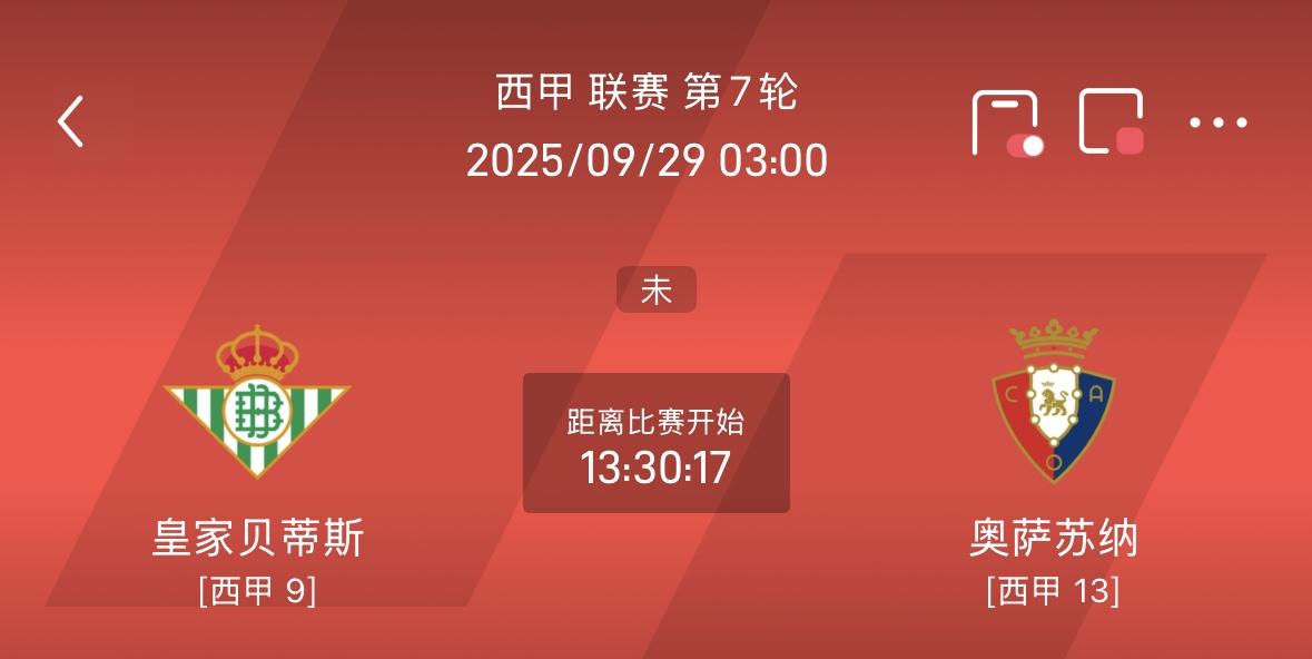 西甲莱万特2-2皇家贝蒂斯贝蒂斯三轮不胜的简单介绍  第2张