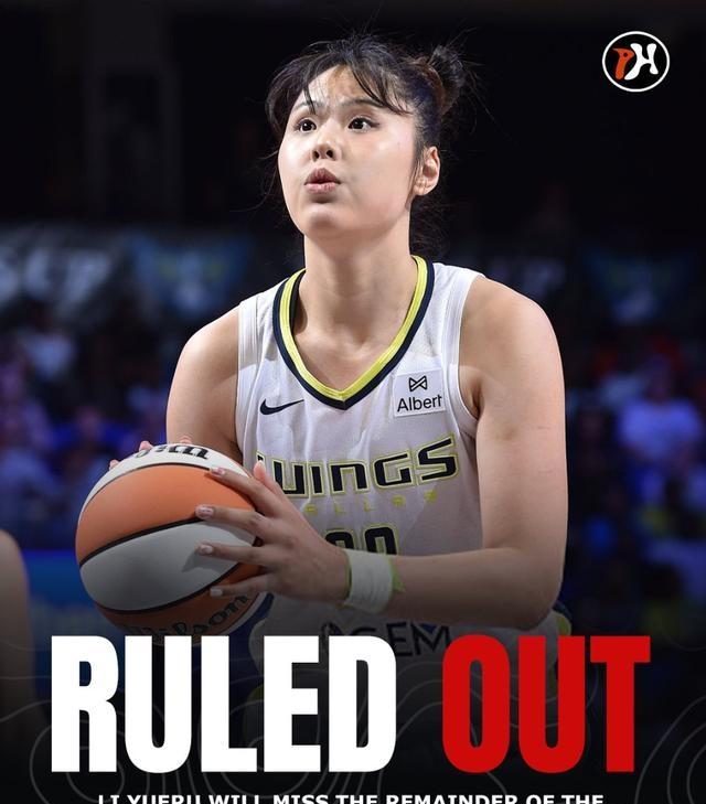 李月汝赛季报销预计需休养6周  第2张