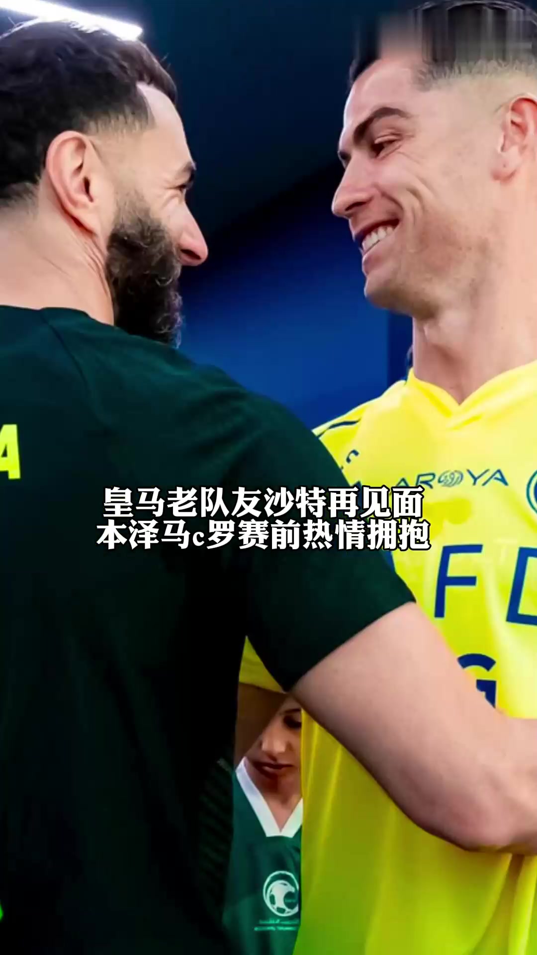 沙特媒体统计本泽马vsC罗冠军数：36次大于34次本泽马实现超越前皇马队友的简单介绍