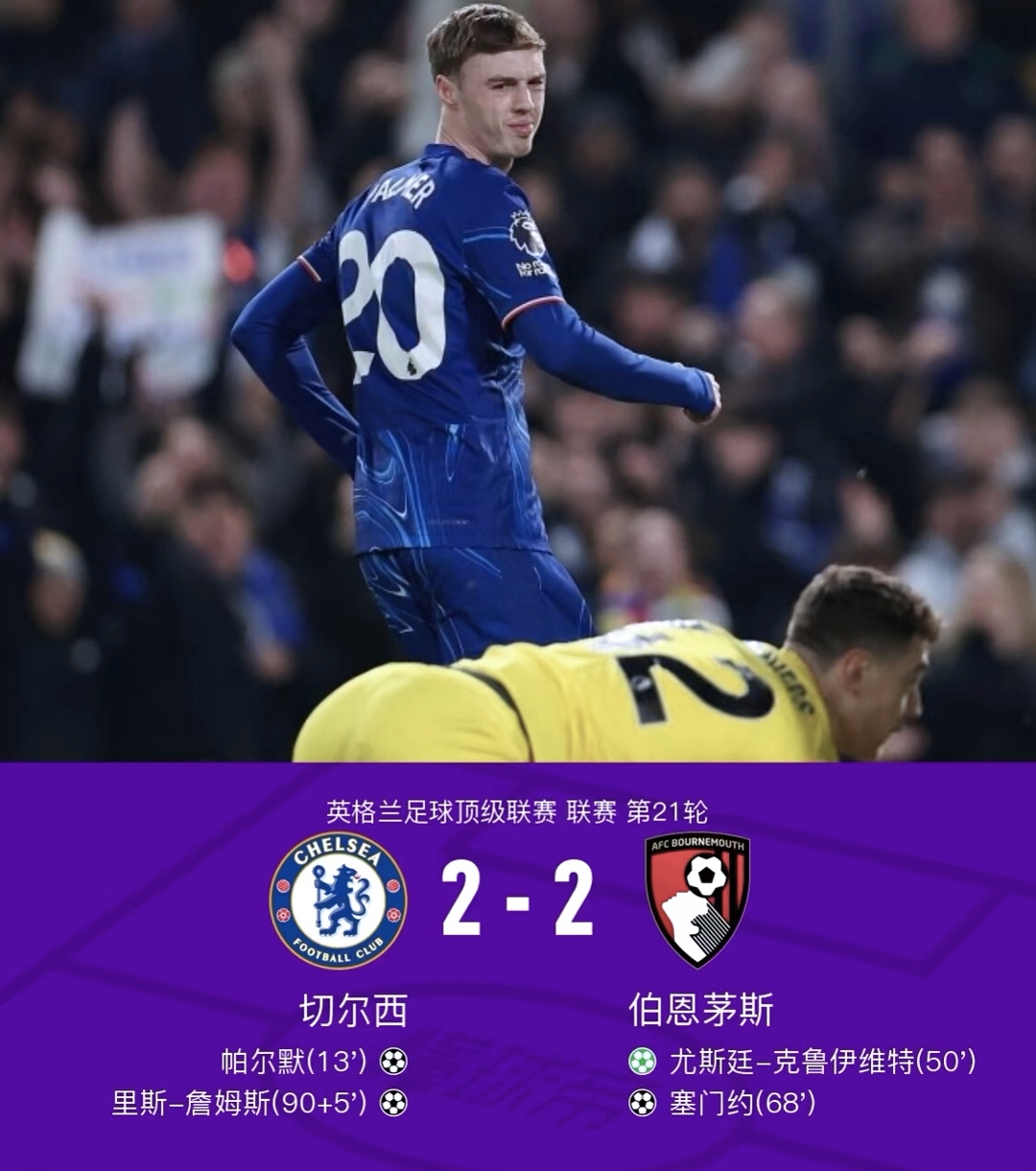 布伦特福德VS伯恩茅斯客场攻坚实时解说高清无延迟的简单介绍  第1张