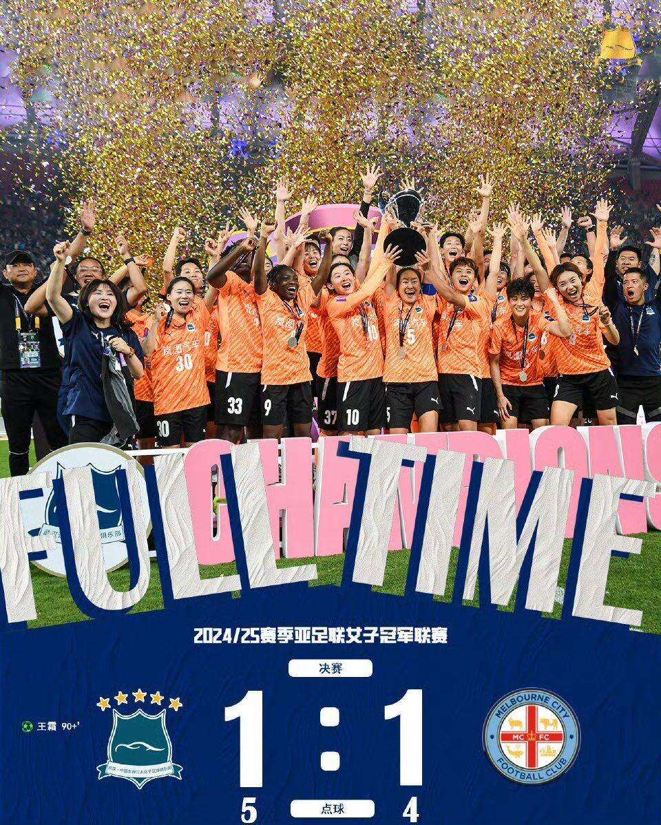 亚冠女：东孟加拉女足VS武汉车谷江大女足的简单介绍