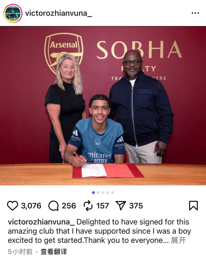 阿森纳官宣签下诺尔高俱乐部今夏第三笔引援  第2张