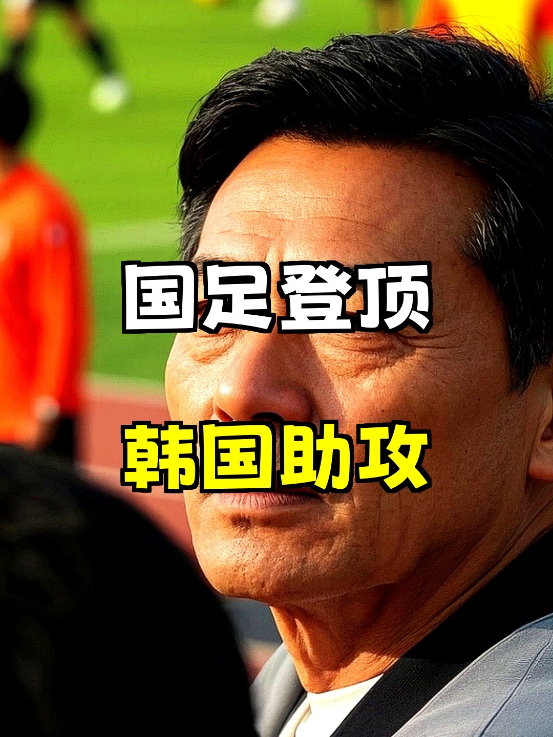 包含国足vs韩国前瞻:已8年不胜历史交锋数据更扎心的词条 第1张 包含国足vs韩国前瞻:已8年不胜历史交锋数据更扎心的词条 第1张