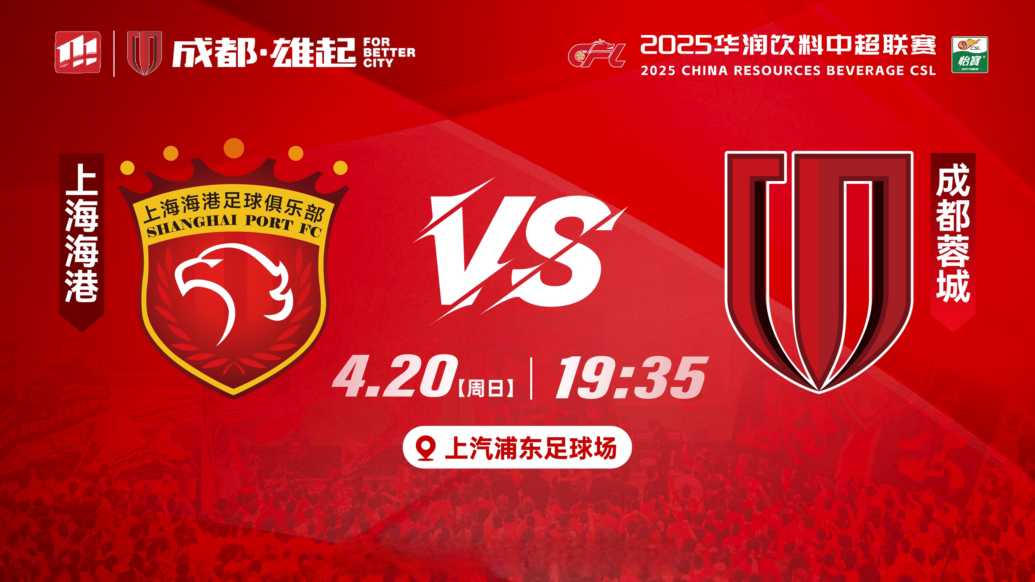 包含河南队vs上海海港在哪里看直播？2025河南队vs上海海港直播入口的词条  第2张