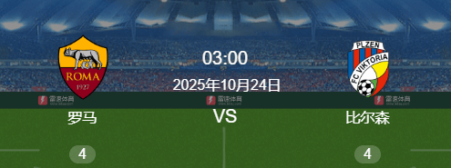 关于欧联杯费内巴切vs斯图加特预测分析斯图加特客场冲积分的信息  第1张