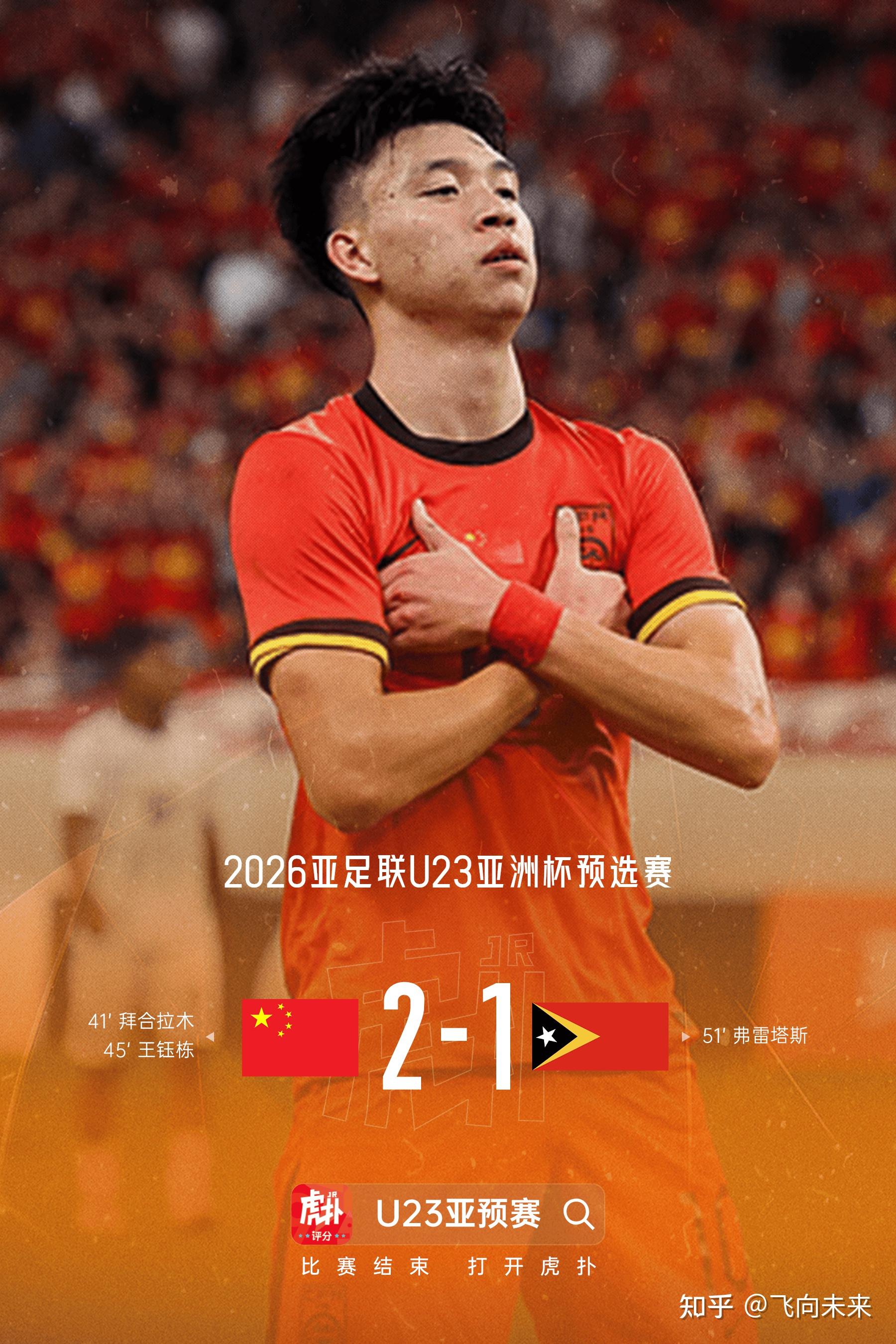 U23亚洲杯明年1月在沙特举办1月7日-25日进行