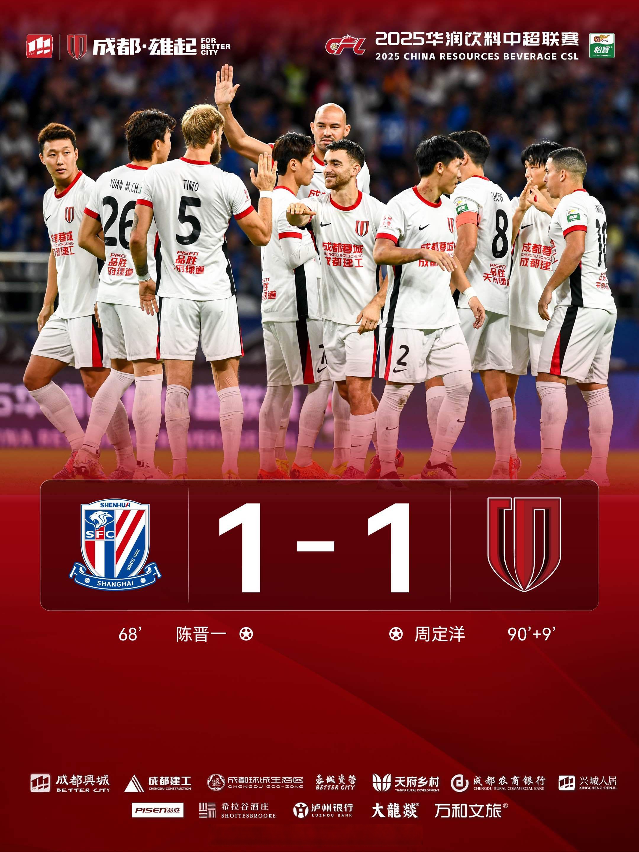 关于2025中超助攻榜最新排行韦世豪在内3人8次并列领跑的信息  第2张