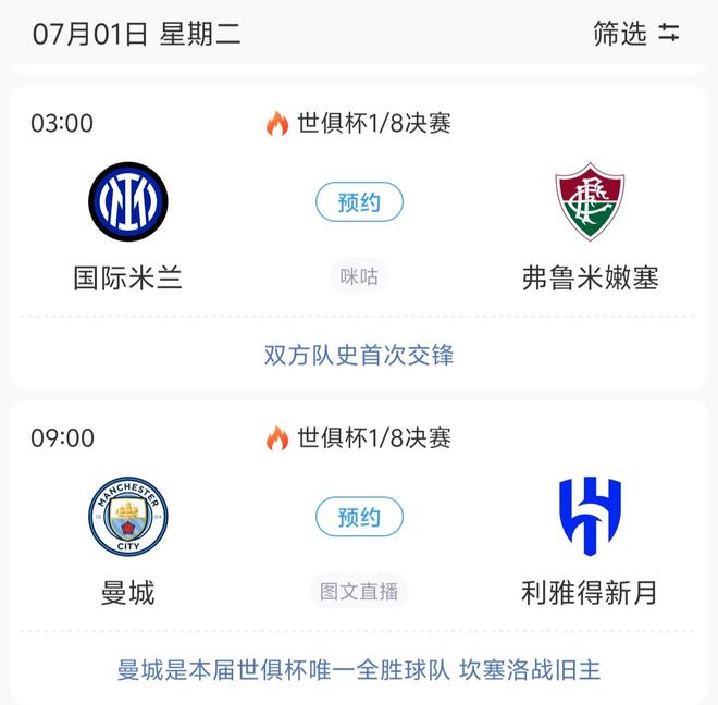 意媒发布国米球员对战弗鲁米嫩塞评分蓝黑军团全队普遍低分的简单介绍  第1张