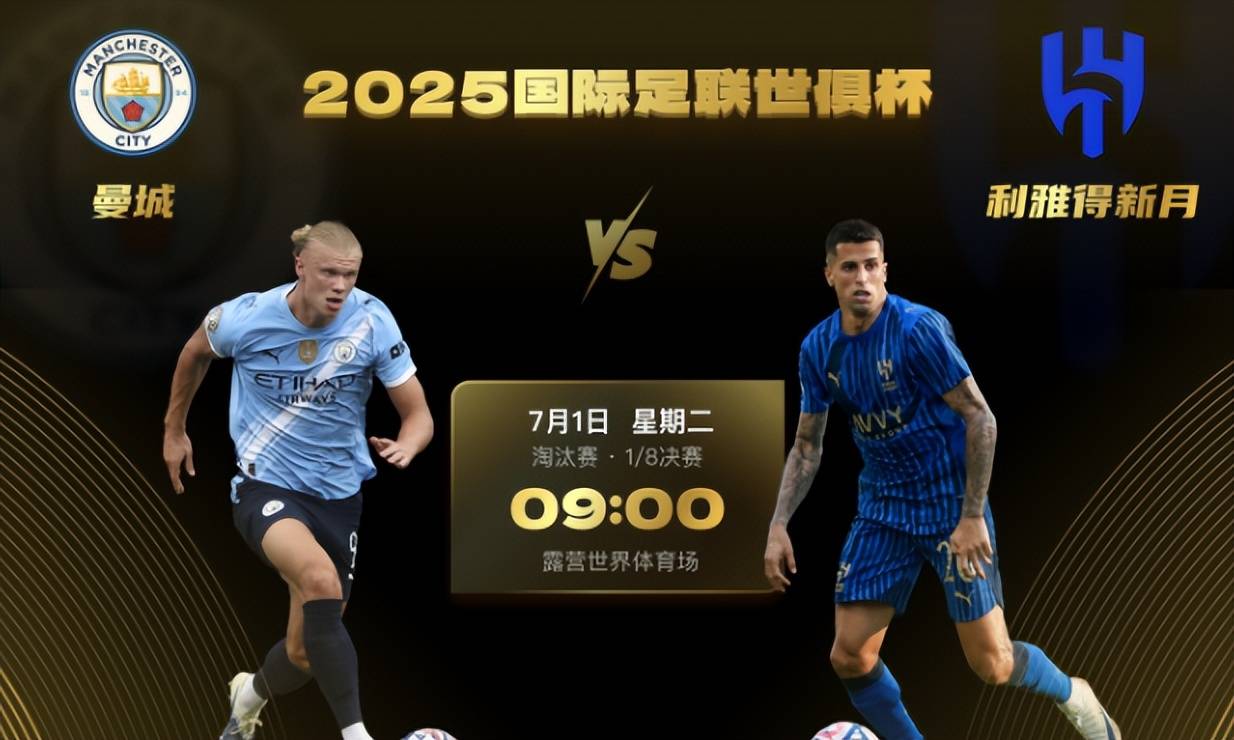 包含英超9月份赛程确认曼城和曼联等多场对决时间敲定的词条