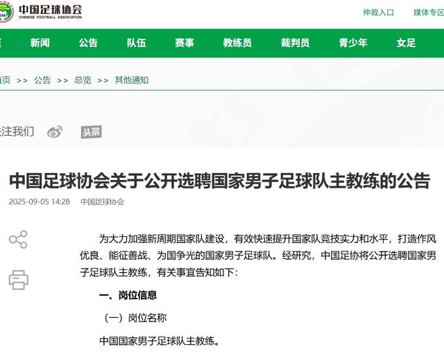 包含卡纳瓦罗报名竞聘国足主帅已提交材料的词条 第1张 包含卡纳瓦罗报名竞聘国足主帅已提交材料的词条 第1张