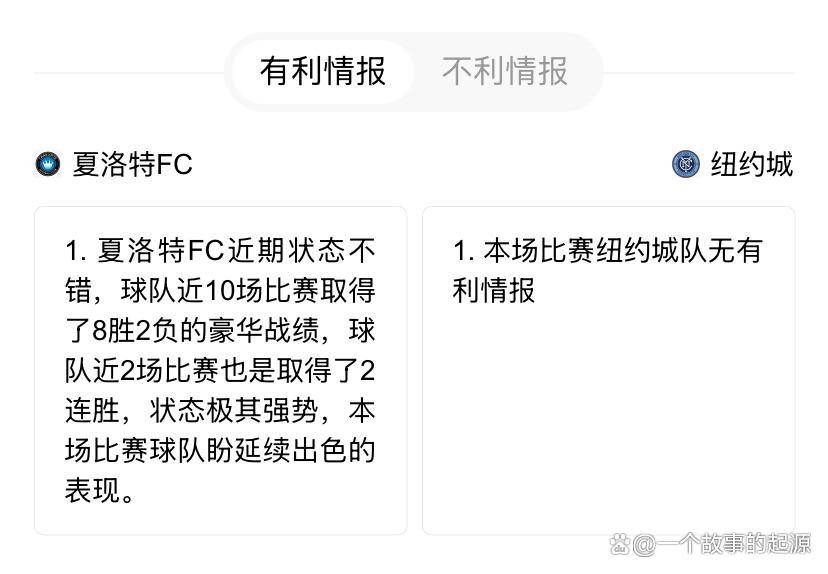 关于美职联纽约红牛VS夏洛特FC前瞻夏洛特FC联赛作客表现堪忧的信息  第1张