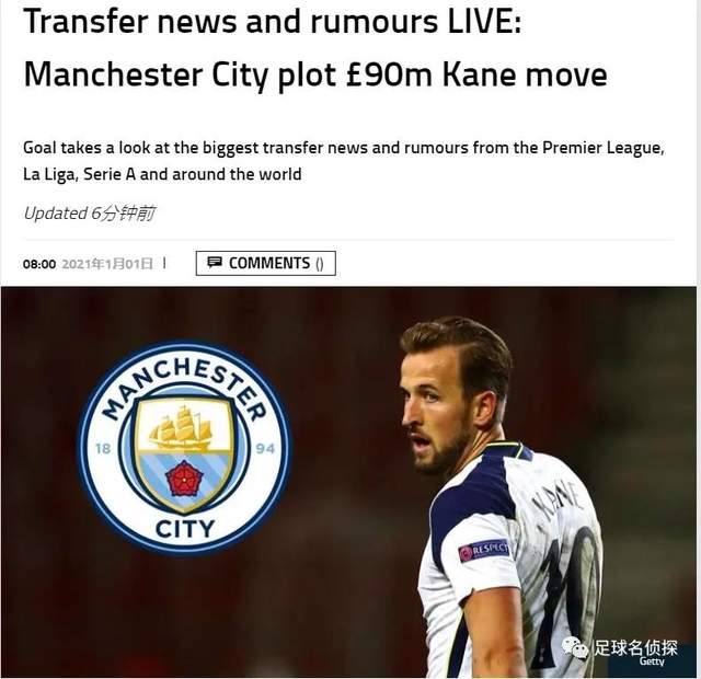 包含曼城考虑签下罗德里戈皇马标价1亿欧的词条  第1张