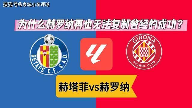 赫罗纳申请推迟西甲首轮遭拒比赛将如期进行的简单介绍 第2张 赫罗纳申请推迟西甲首轮遭拒比赛将如期进行的简单介绍 第2张