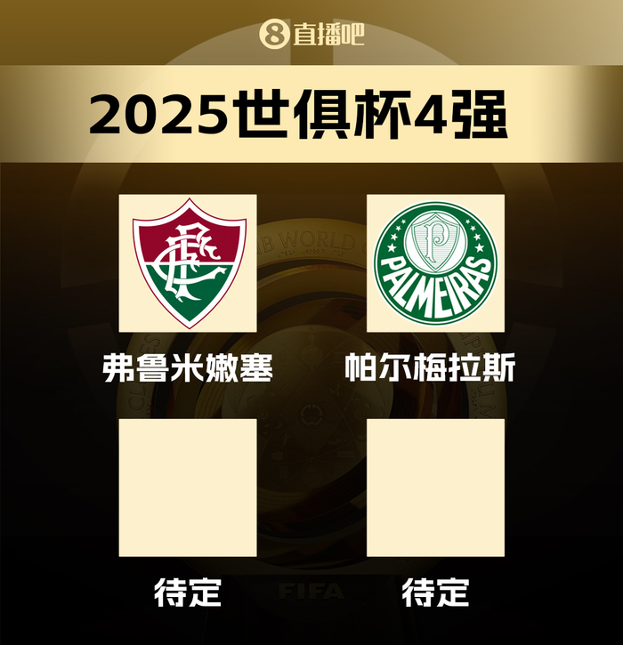 包含切尔西时隔3年再进世俱杯决赛2-0淘汰弗鲁米嫩塞的词条  第2张