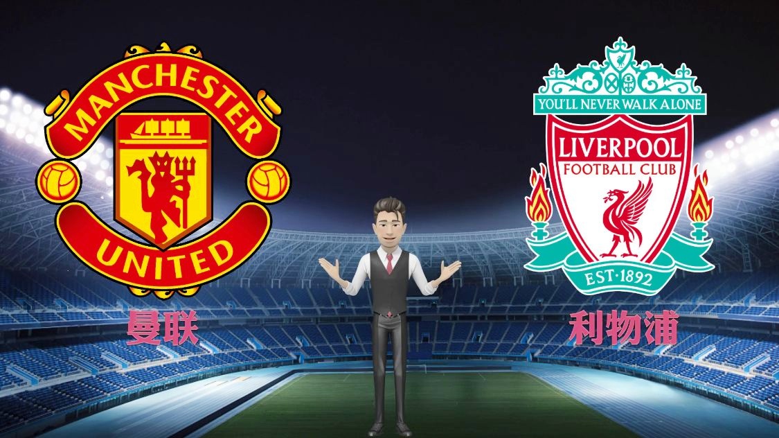 英超赛季总结：利物浦很惊喜曼联沦为笑话的简单介绍  第2张