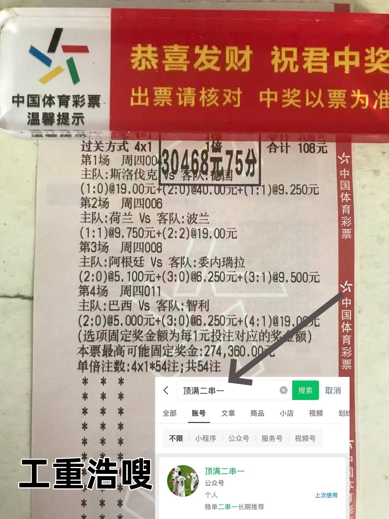 关于世预赛爱沙尼亚vs挪威前瞻分析挪威至今保持全胜的信息  第2张