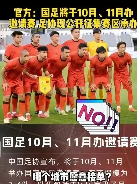 国足求胜欲不强足协很不满足协高层不满国足首战表现的简单介绍  第1张