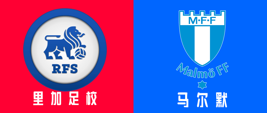包含欧冠马尔默1-0里加足球学校马尔默总比分5-1晋级的词条 第2张 包含欧冠马尔默1-0里加足球学校马尔默总比分5-1晋级的词条 第2张