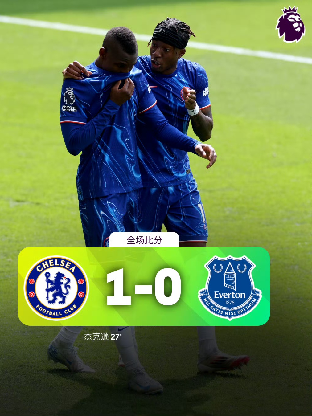 英南超：戈斯波特VS韦茅斯的简单介绍